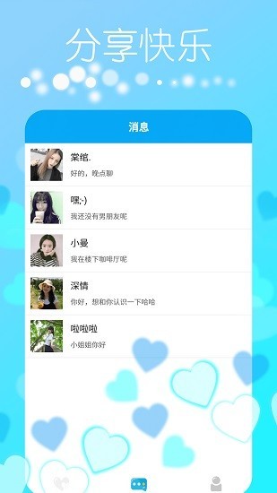 探緣截圖