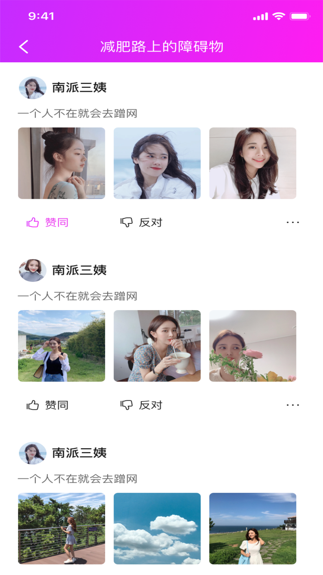 豆豆交友截圖