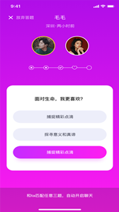 豆豆交友
