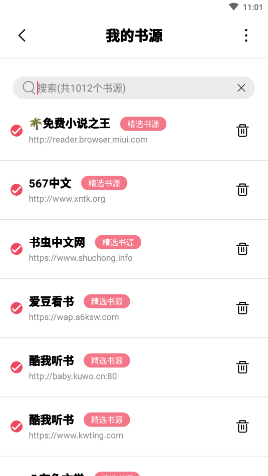樹莓閱讀截圖