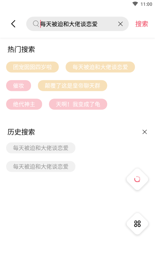 樹莓閱讀截圖