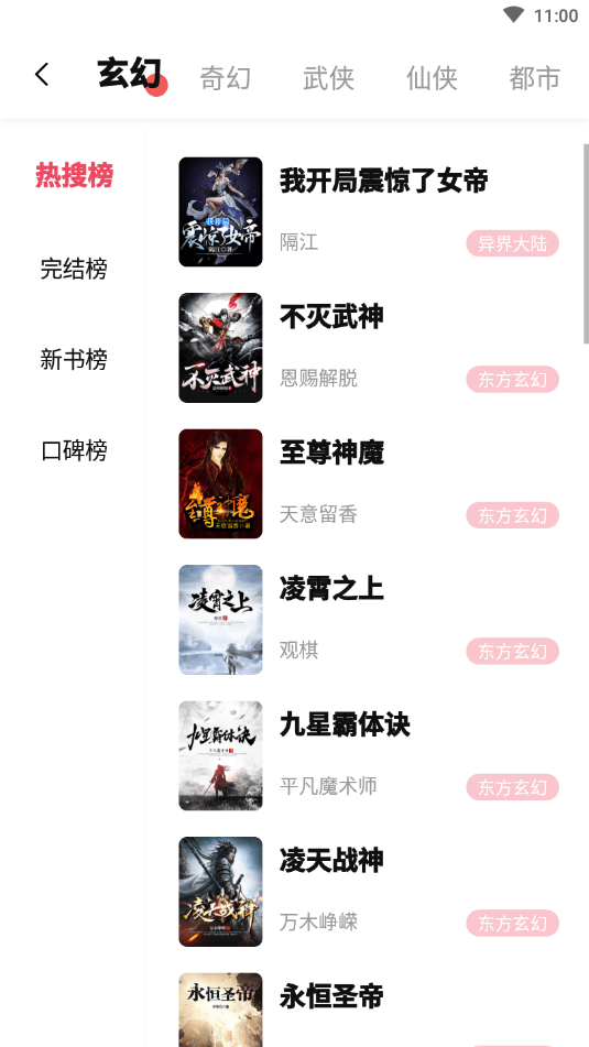 樹莓閱讀截圖