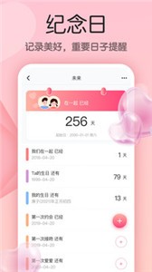 小情侶截圖