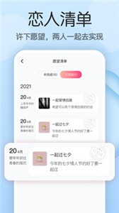 小情侶截圖