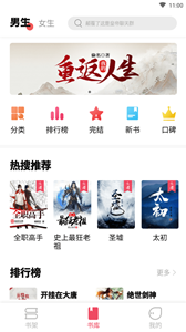 樹莓閱讀