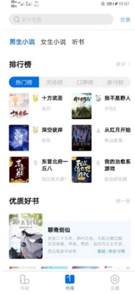 書癡截圖