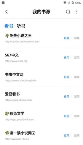 書癡截圖