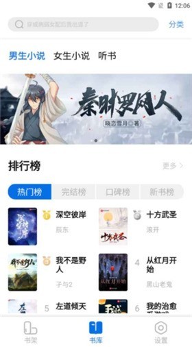 書癡截圖