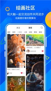 熊猫绘画app截图