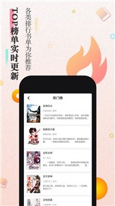 櫻花小說(shuō)閱讀網(wǎng)截圖
