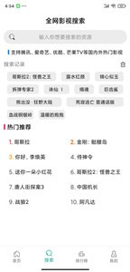 鱷魚影視截圖