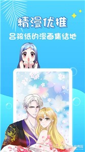 紫狐漫畫截圖