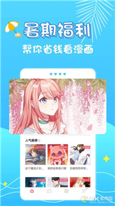 紫狐漫畫
