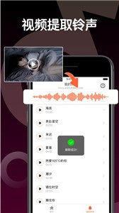 鈴聲制作截圖