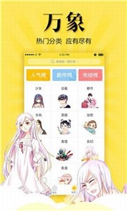 松鼠倉庫截圖