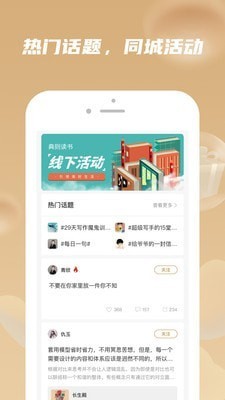 典則讀書截圖