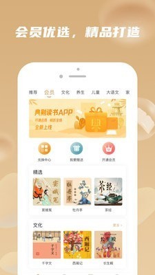 典則讀書截圖
