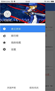 輕小說(shuō)文庫(kù)安卓版