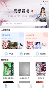 吾愛閱讀