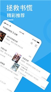筆趣屋小說安卓版截圖