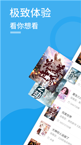 筆趣屋小說安卓版截圖