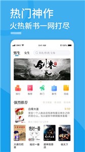 筆趣屋小說安卓版截圖