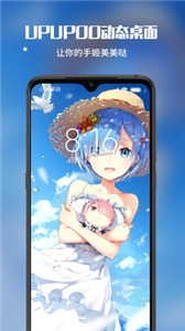 UPUPOO截圖