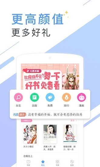 蔚康小說截圖