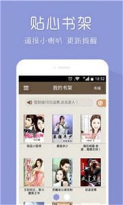 花倚小說閱讀截圖