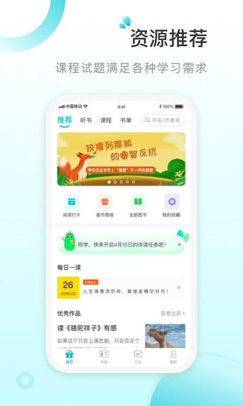 青湖悅讀截圖