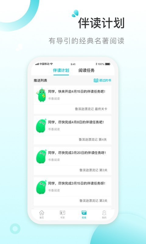 青湖悅讀截圖