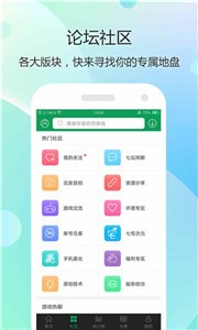 7743游戲盒截圖