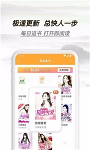 多友閱讀截圖