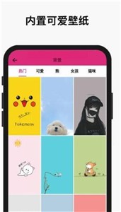 cute notch截圖
