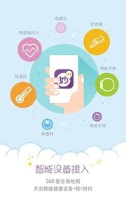 康養(yǎng)護照截圖