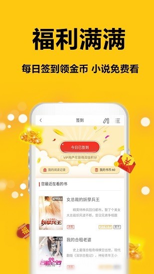 蜜圖小說(shuō)截圖