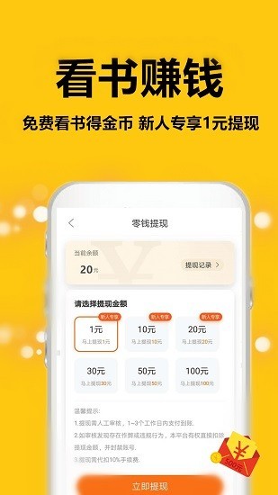 蜜圖小說(shuō)截圖