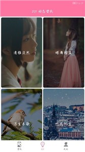 遇見壁紙截圖
