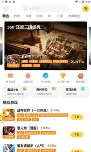游戲fan截圖