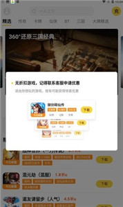 游戲fan