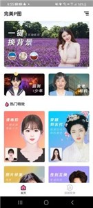 完美P圖截圖