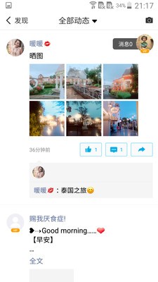 微脈圈app截圖