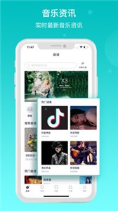 恩雅音樂(lè)截圖