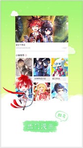 速看漫畫app截圖
