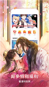 速看漫畫app截圖