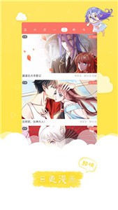 速看漫畫app截圖