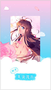 速看漫畫app