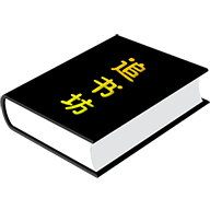 追書坊
