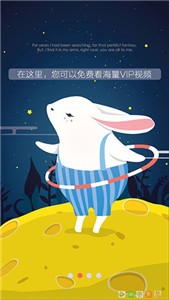 達達兔影院截圖