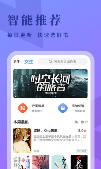 牛角免費閱讀小說截圖